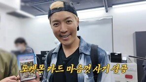 무료로 받은 메타몽이 620만 원…‘종이 카드’에 빠진 어른들[요즘소비]