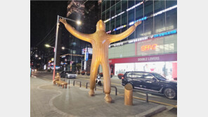 강남역에 ‘새 머리형 외계인’ 닮은 조각상