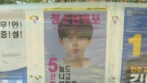 18세 최연소 군의원 후보, 日서 아이돌 데뷔…4년만에 깜짝 근황