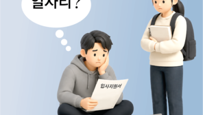 [사설]상용직 환란 이후 첫 감소… 일자리의 질도 양도 빨간불