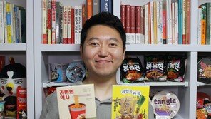 “K라면은 ‘산업의 최첨단’… 반도체처럼 세계 최강이죠”