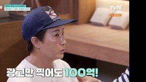 “광고만 100억” 박세리, 전성기 수입 깜짝 ‘고백’