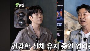 고우림 “아내 김연아, 감기도 안 걸려…신체 기능 평범 그 이상”