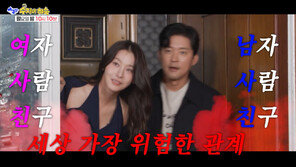 ‘아근진’ 김대호, ‘여사친’ 유인영과 ‘썸’? “남녀 관계 어떻게 될지 몰라”