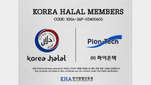 파이온텍, ‘KHAS 27000(할랄 화장품 규정)’ 인증 획득… 아세안·중화권·북미 멀티허브 전략 가동