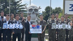 농협중앙회, 호국보훈의 달 맞아 제3보병사단에 위문금 전달
