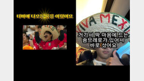 “현지인이 줬다”…멕시코 분장 논란에 韓 관중이 밝힌 사연