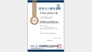 슬리밍고그룹, ISO9001 품질경영시스템 인증 획득