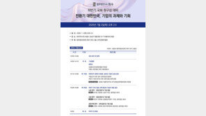 화우·한경협, 내달 2일 ‘李 정부 경제정책 점검’ 세미나 개최