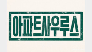 아파트사우루스, 중기부 지원사업 낙점… 라이콘 기업 도약 본격화