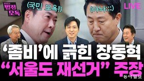 ‘문조털래유’ vs ‘한강새똥돼주길’[황형준의 법정모독]