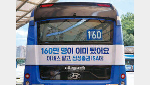삼성증권 ISA 가입자 160만 명 돌파