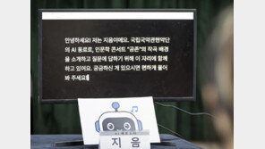 AI의 恨 인간이 켜다