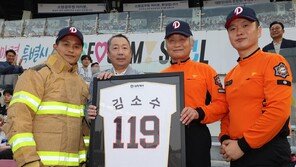 잠실구장서 시구 나선 소방관 가족