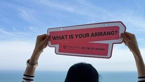 55세 이영애, 부산 여행 중 아미 인증…BTS ‘아리랑’ 플래카드 번쩍