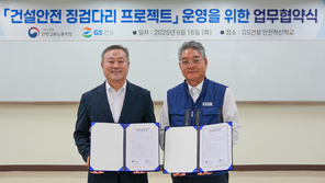 GS건설, 80여 개 중소 건설사에 체험형 안전교육 지원