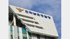 “가석방 도와줄게” 3000만원 챙긴 전남 교도관 구속영장 신청
