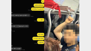 “지하철 4호선서 작은 여성만 노려 폭행” 목격담 잇따라