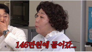 신기루 “하이닉스, 146만원에 들어가…돈 이렇게 버는 거구나”