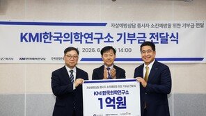 KMI, 자살예방 상담전화 109 상담인력 지원 위해 1억 원 기부