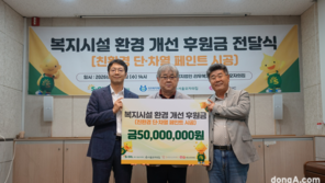 에쓰오일, 친환경 스타트업과 복지시설 환경 개선… 후원금 5000만원 전달