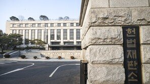 법원 “헌재 재판지연 사건, 기본권 침해 여부 심사 받아야”