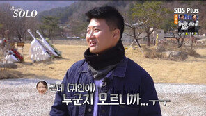 ‘나는 솔로’ 32기 상철, 드디어 귀인 찾았다…영숙 “미안”