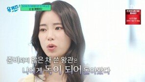 ‘유퀴즈’ 임지연 “‘인간중독’으로 화려하게 데뷔…그 후 너무 힘들었다”