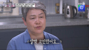 ‘같이 삽시다’ 신계숙, 64년 만에 처음 겪는 아침상…“밥 없어”