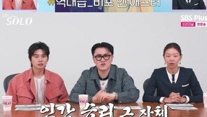 32기 돌싱특집 영숙 “130㎏였다가 74㎏ 감량했다”