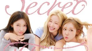 12년 만에 컴백 시크릿, 오늘 스페셜 미니 앨범 발매