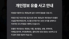 티빙, 개인정보 유출 피해 1953만명…초기 잠정치보다 늘었다