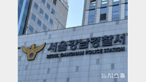 마약 피의자가 지인 신원 도용… 경찰, 구속영장까지 신청했다 정정