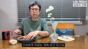 암 투병 박미선 “약물 치료 계속…6개월마다 검진”
