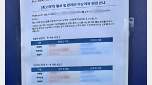 경산서 10억대 오피스텔 보증금 사기…청년 150여명 피해
