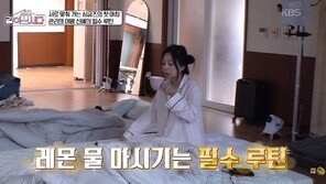 63세 황신혜, 아침마다 레몬 짜는 이유 “얼려서 팩으로”