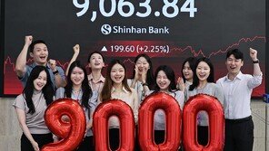 美 금리 악재도 뚫었다… 사상 첫 ‘9000피’ 시대