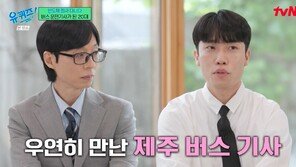 “성과급 안 부럽다”…삼성전자 반도체 퇴사 후 버스기사 된 대졸 20대
