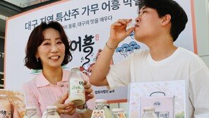 대구 ‘어흥 막걸리’ 술술 넘어가네