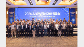 AI·SW중심대학협의회, ‘2026 AI·SW중심대학 워크숍’ 개최… AX 시대 교육 혁신 논의