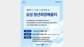 대기업들, 정부 ‘K-뉴딜 아카데미’ 참여… 청년 인재 양성 나선다