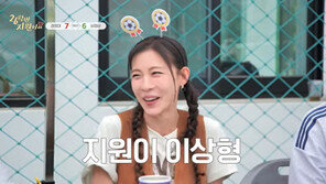 ‘26학번’ 하지원 “게바라 잘생겨, 내 스타일”…이상형 고백