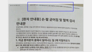 “지능 안 좋고 막일하는 환자”…AI 출력물 그대로 건네준 의사에 ‘분노’