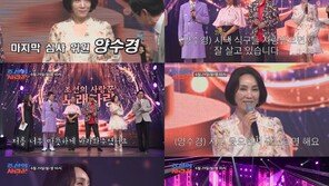 ‘조카 16년 키운’ 양수경…딸 결혼 후 밝힌 속내