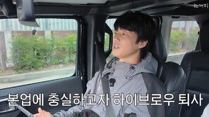 이천희, 13년 만에 가구회사 퇴사…“본업에 충실하고파”