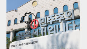 [속보]선관위 진상규명위 “노태악·위철환·허철훈 등 수사의뢰 권고…투표 중단 총 26곳”