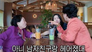 ‘87세’ 전원주, 연하 남친과 결별 “혼자가 편해” 씁쓸