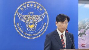 요양병원서 잘못 버린 다리…경찰, 폐기물관리법·의료법 위반 여부 조사