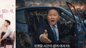 “하닉 없는 자, 모두 유죄”…‘최태원 밈’까지 등장