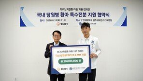 월드쉐어, 원주세브란스기독병원에 당원병 환아 후원금 2000만 원 전달